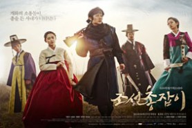 The Joseon Shooter จอมปืนแห่งโชซอน-web